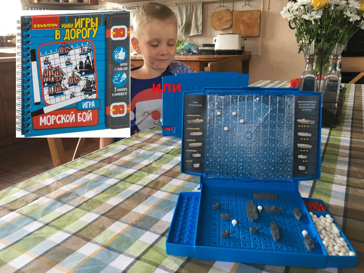 Я стала искать настольные игры... выбор был большой.