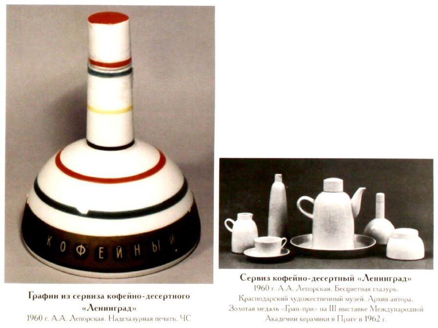 Ленинградский фарфоровый завод имени М. В. Ломоносова. 1944–2004 / Автор-сост. Н. С. Петрова; под науч. ред. В. В. Знаменова. – Санкт-Петербург: Глобал Вью, 2007. 