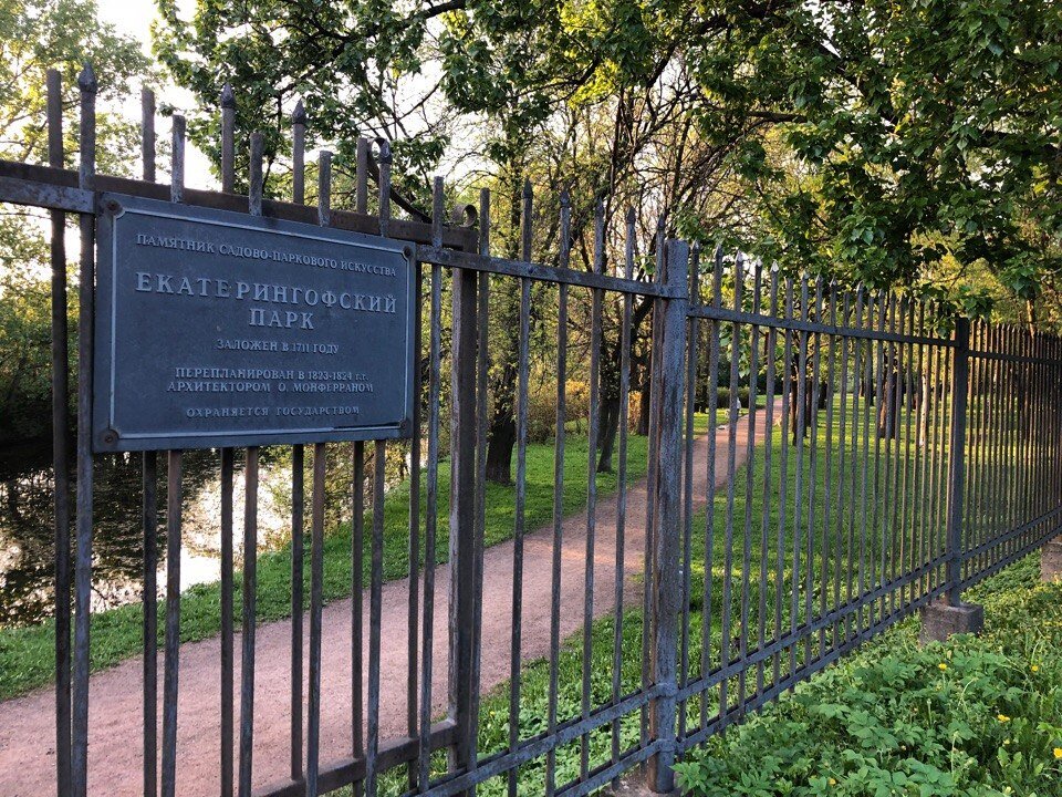 Вход в западную часть парка