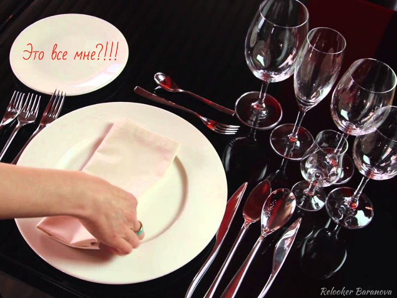 Один из видов сервировки стола 