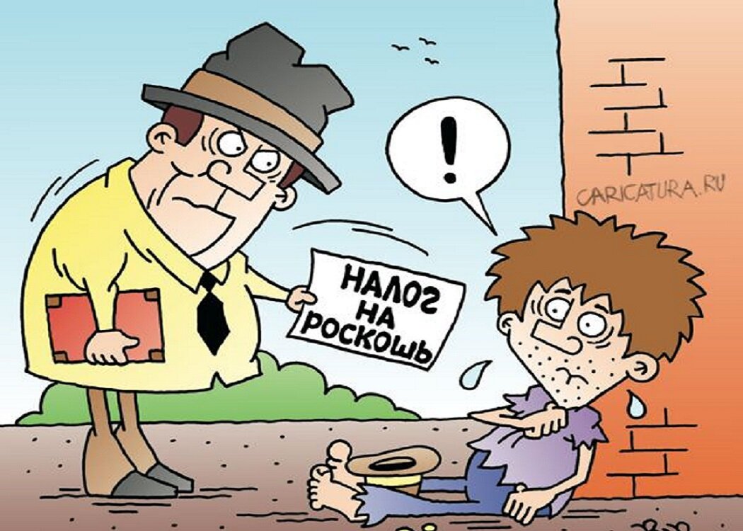 Карикатура