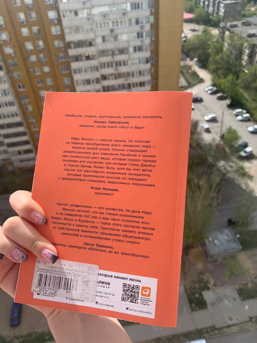 Вот и я дошла до этой нашумевшей книжки ! 
