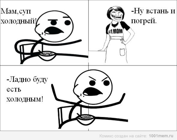 Мемы читать без картинок