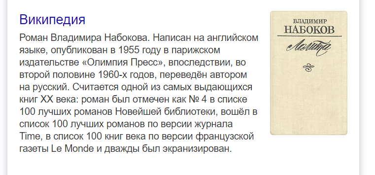 Набоков краткие содержания. «Лолита» Автор: Владимир Набоков. Год публикации: 1955. Русские романы Набокова. Набоков на английском. Набоков Роман Калининград.