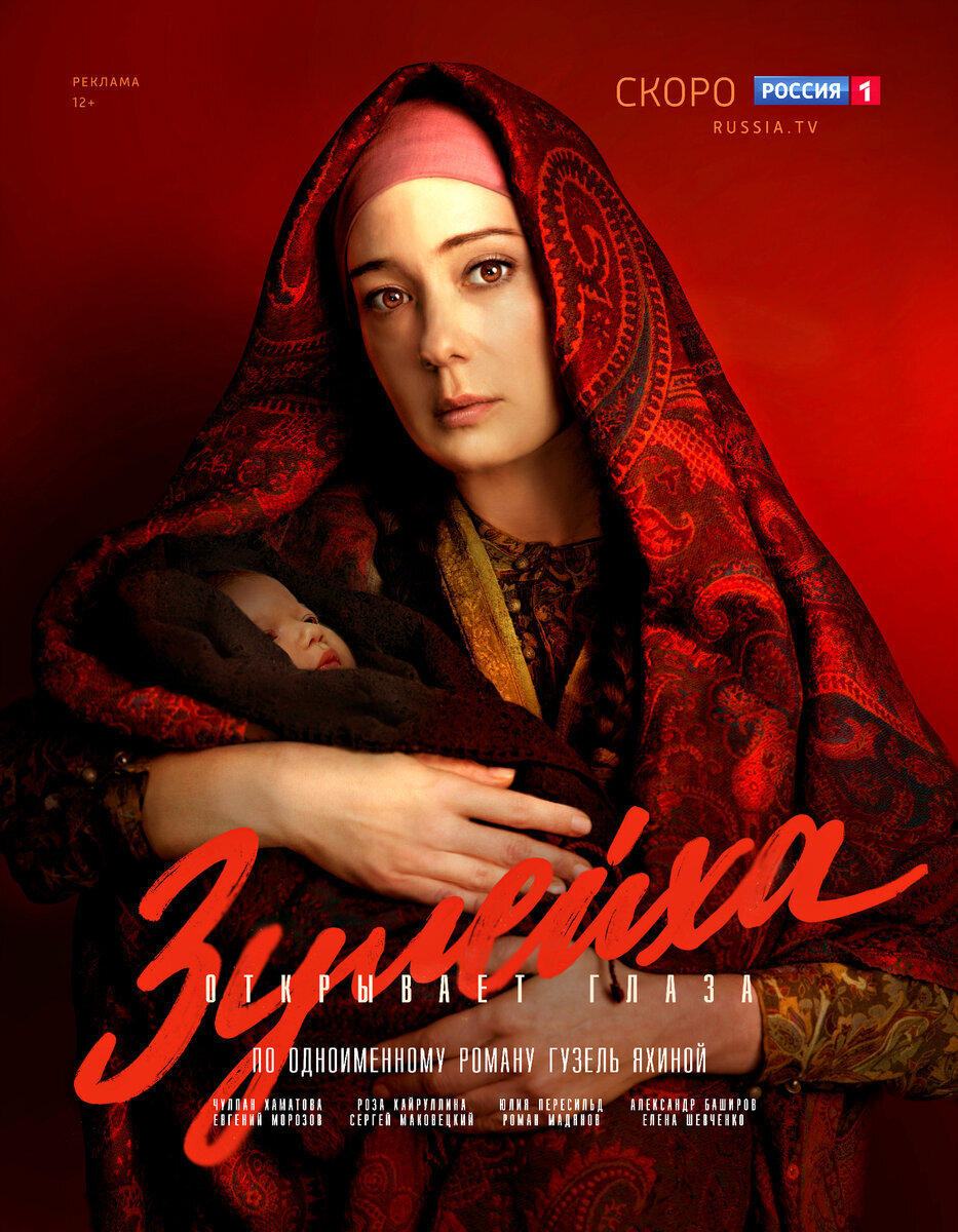 Постер сериала