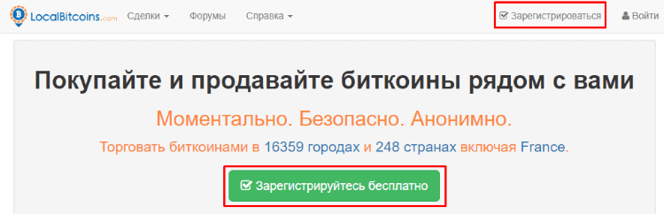Кликните по ссылке «Зарегистрироваться» в правом верхнем углу сайта.