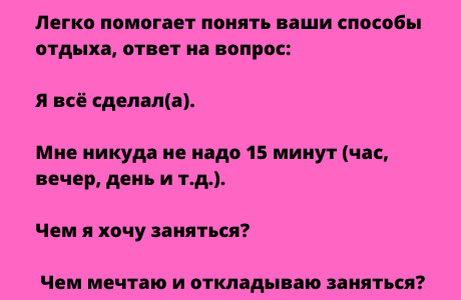 Запишите ответы на вопросы в свою тетрадь желаний