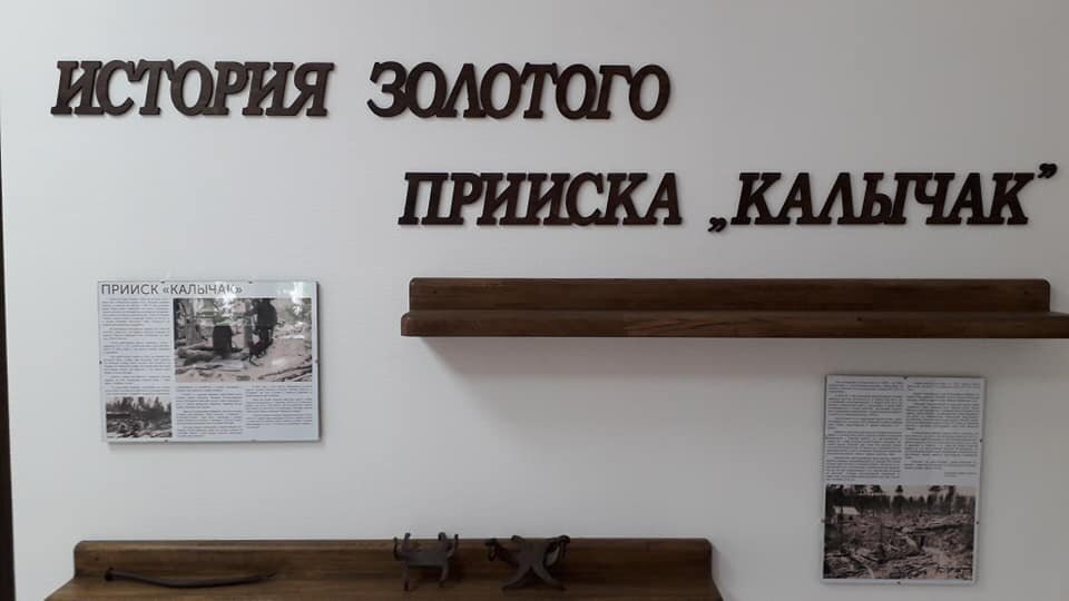 Музей прииска Калычак. Altay village Teletskoe