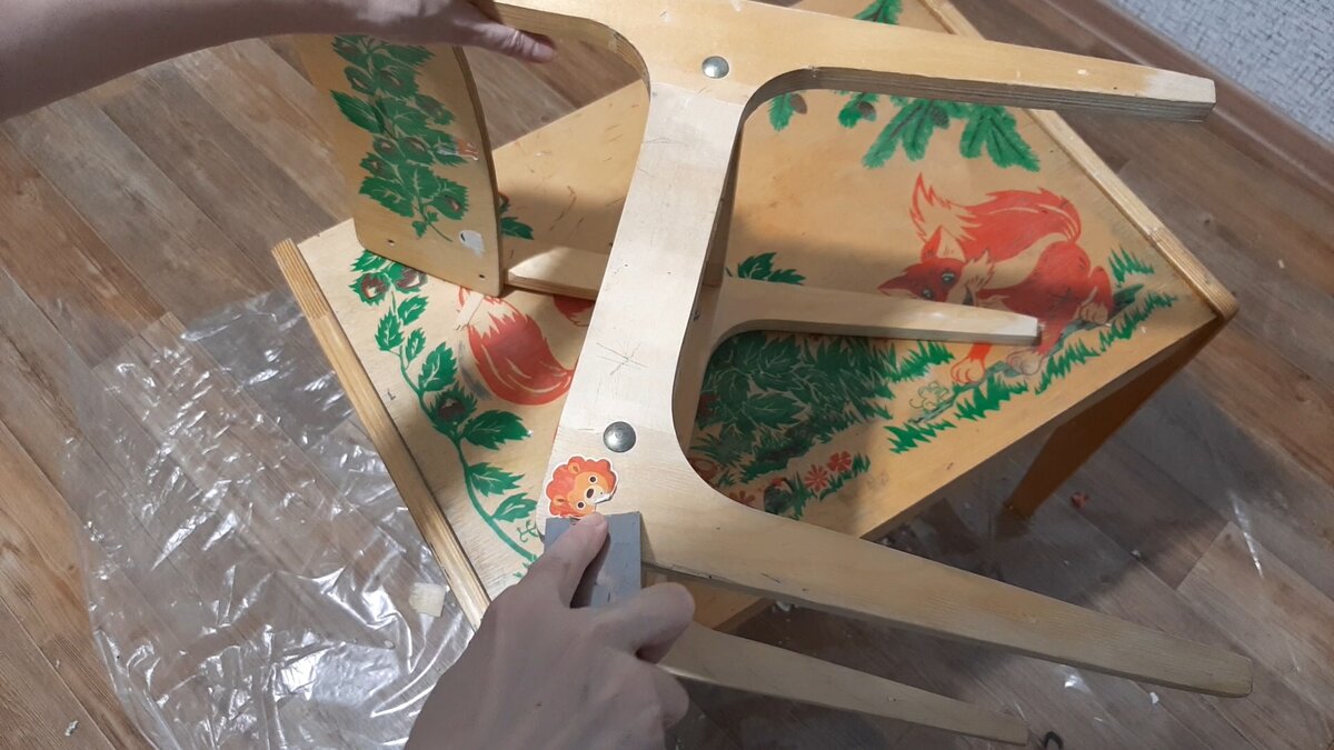 Убираю наклейки