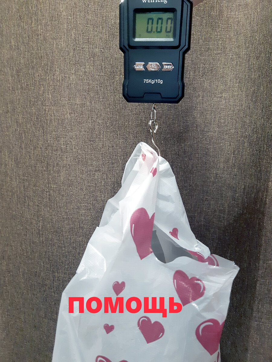 Пакет помощи
