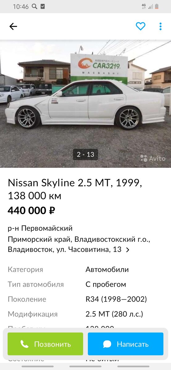 См на сайте Авито