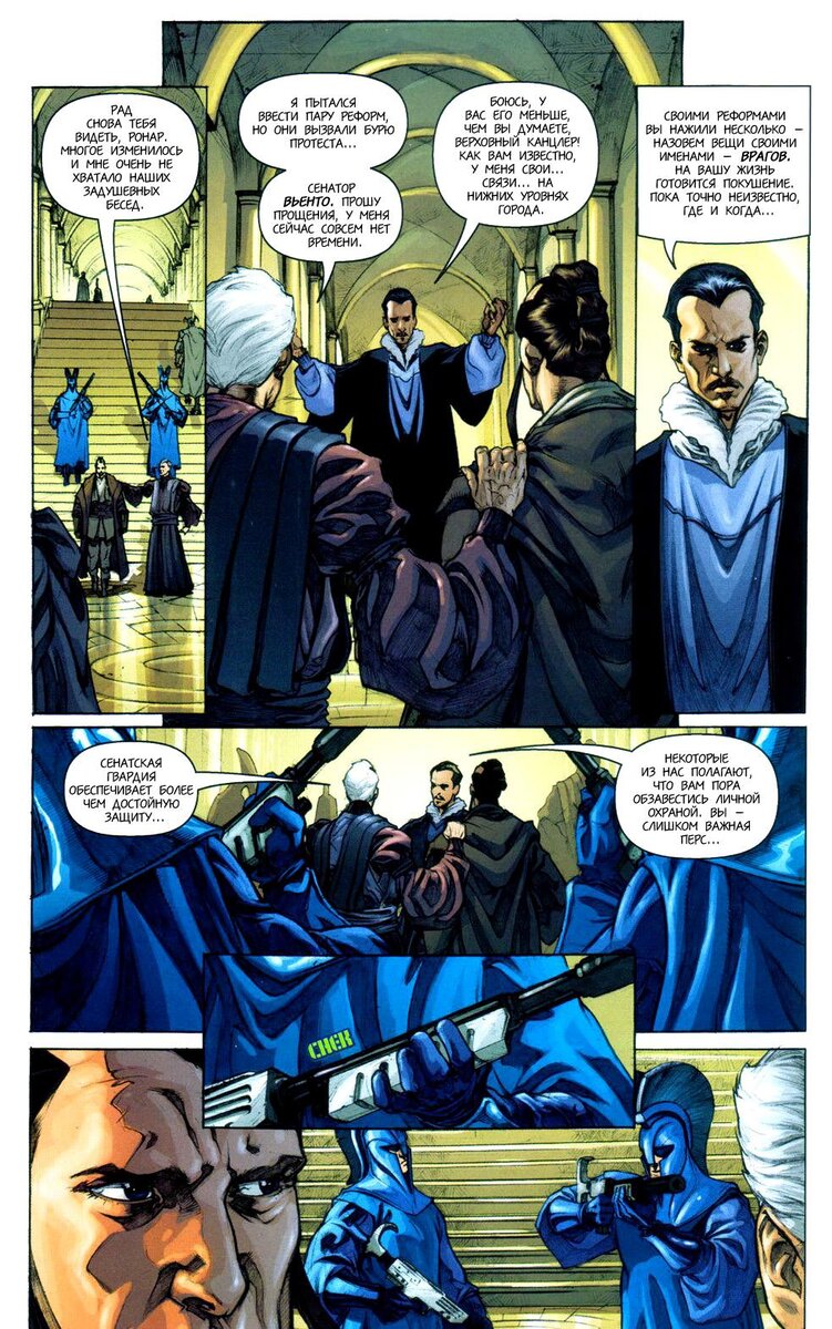 Покушение на Канцлера Палпатина(изображения взяты из 22 выпуска серии комиксов "Звездные Войны. Республика: Войны клонов от издательства "Dark Horse"). 