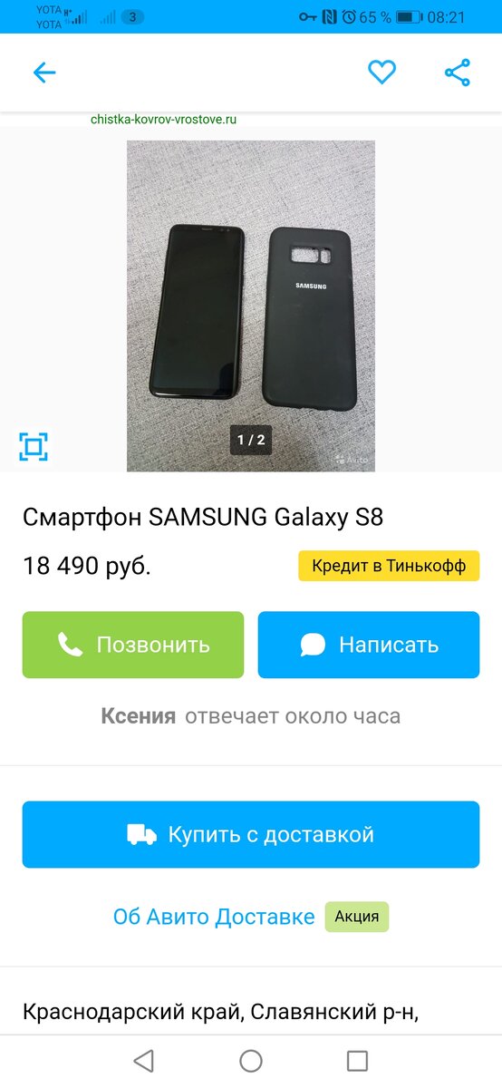 Скостим на Galaxy серии S