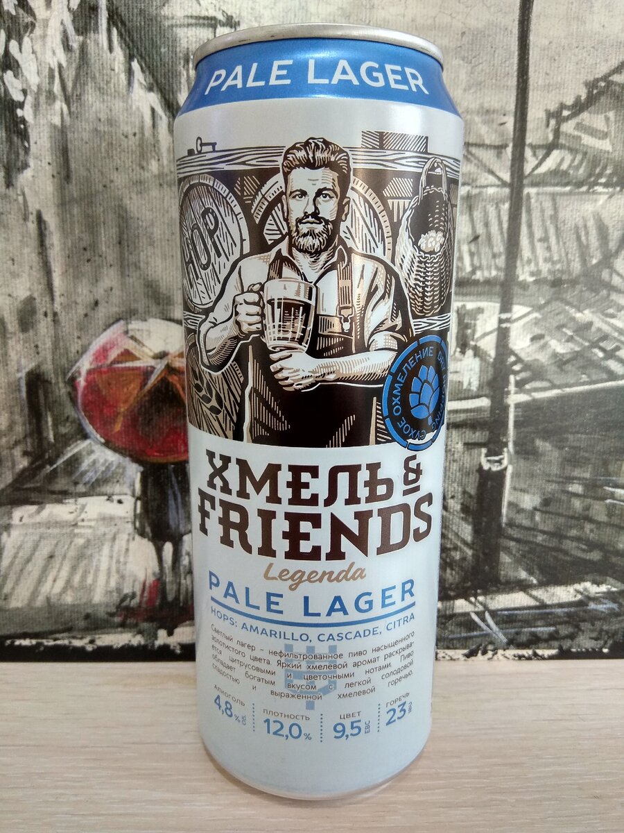 Если пишут что-то про хмель, значит не жди его во вкусе)