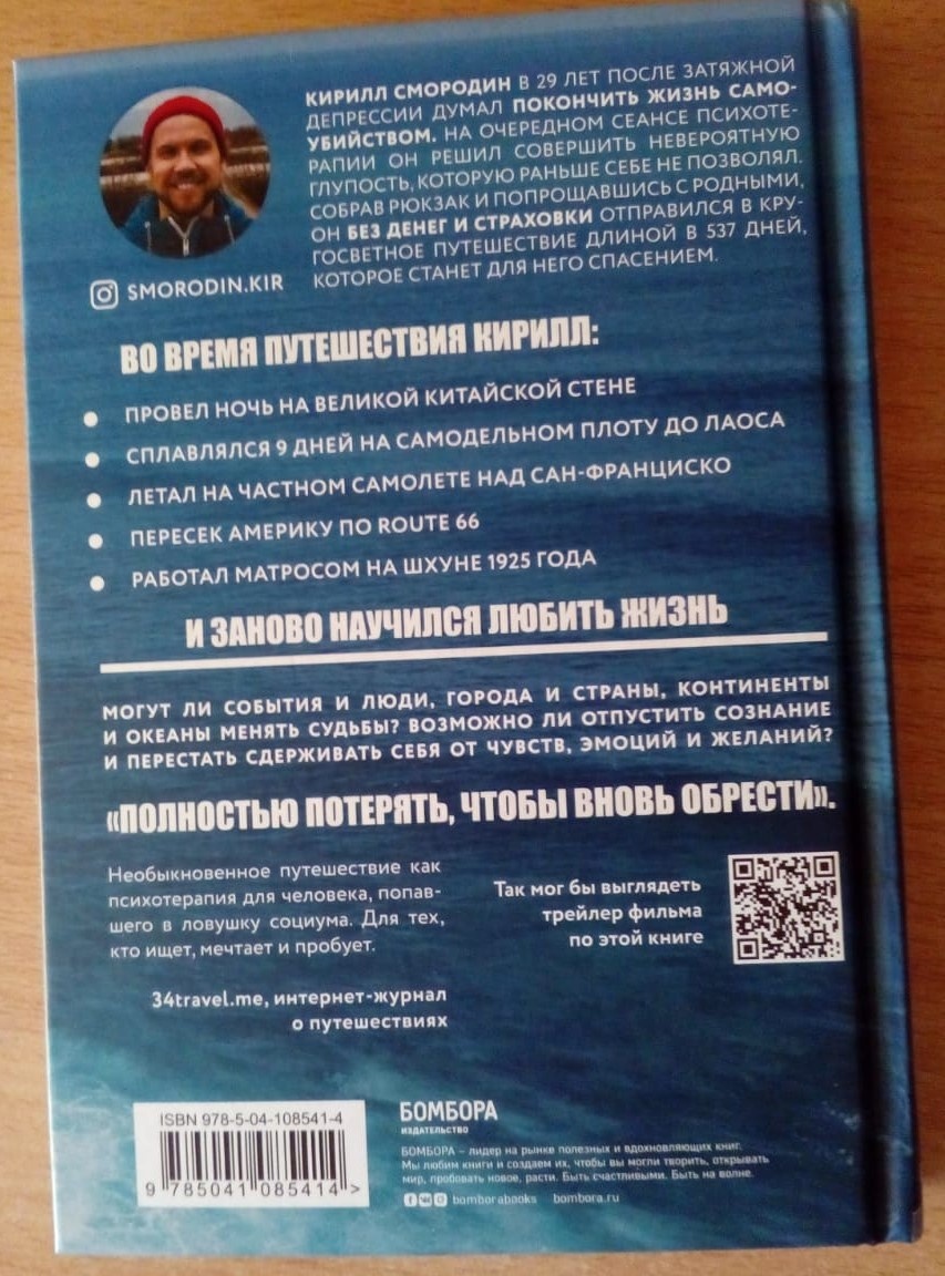 Оборотная сторона. Очень информативная.