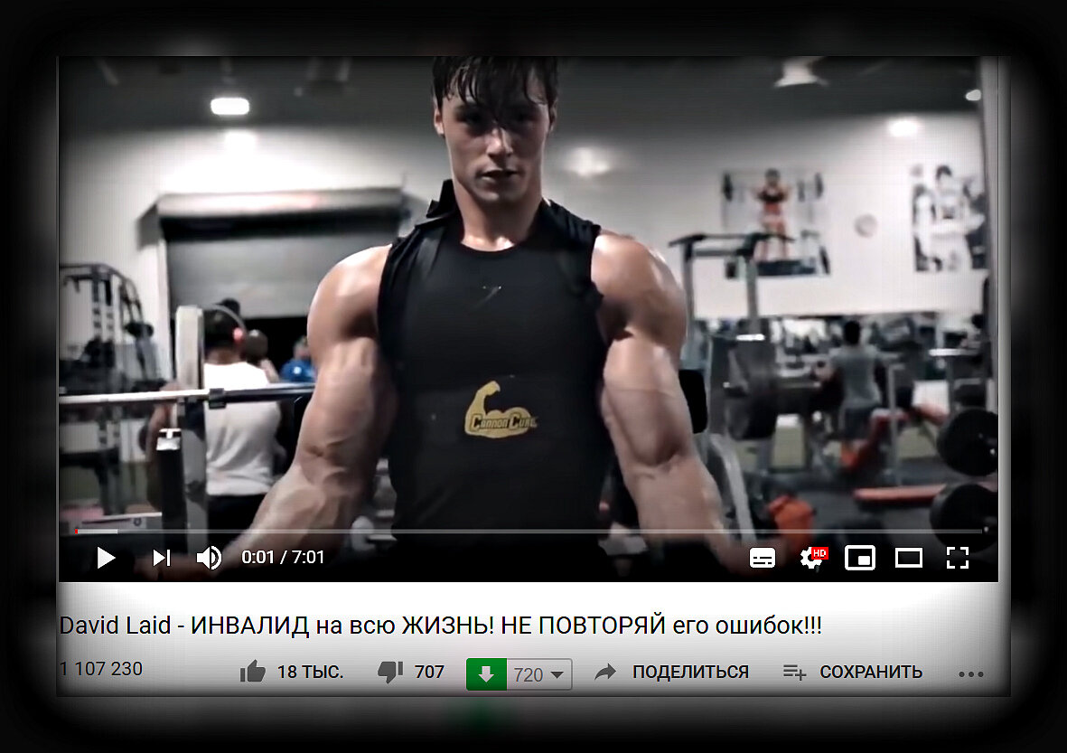 ролик про Лейда