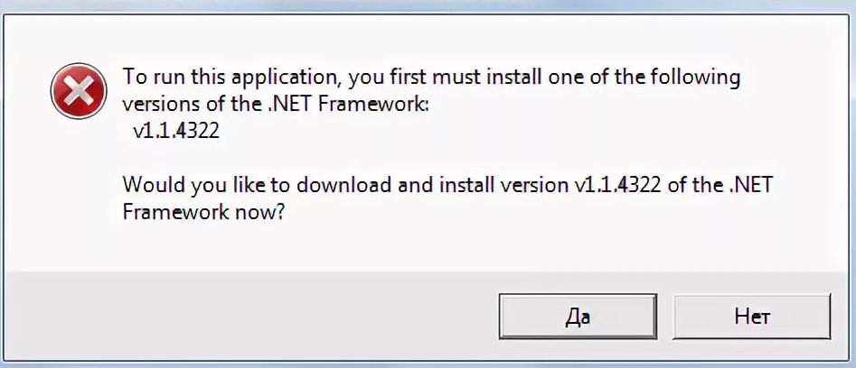 Ошибки net