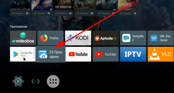 Установка браузера Google Chrome и виджета на Android TV | Appleiwatch