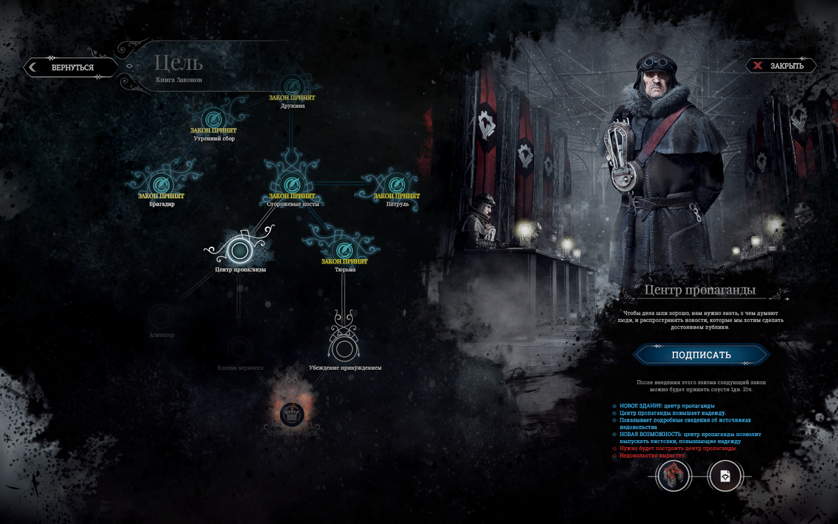 Детский труд и министерство пропаганды