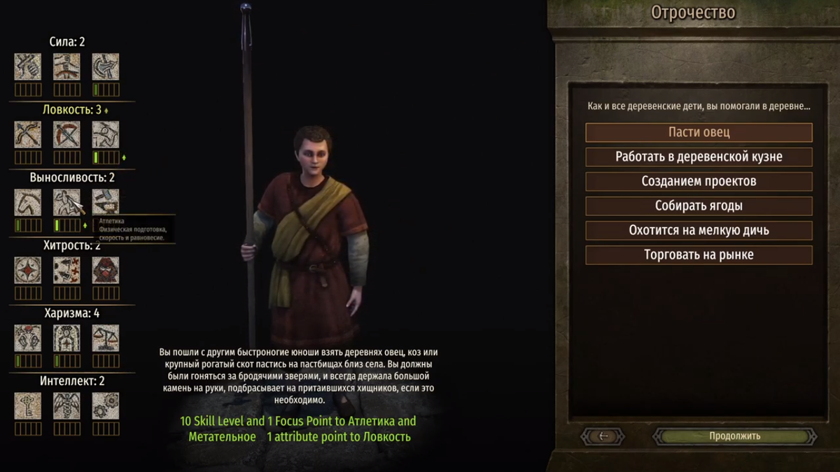 Процесс создания персонажа в Mount & Blade II: Bannerlord