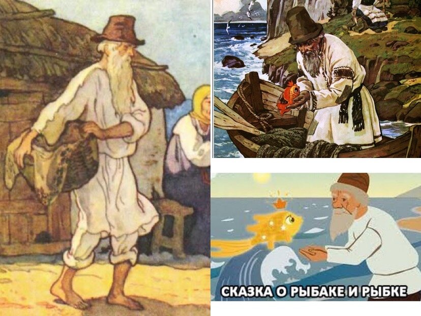 Рисунок к сказке о рыбаке и рыбке 2 класс. Сказка о рыбаке и его жене братья Гримм картинки. Сказке о рыбаке и его жене» братьев. Братья Гримм сказка о рыбаке и его жене, год издания.