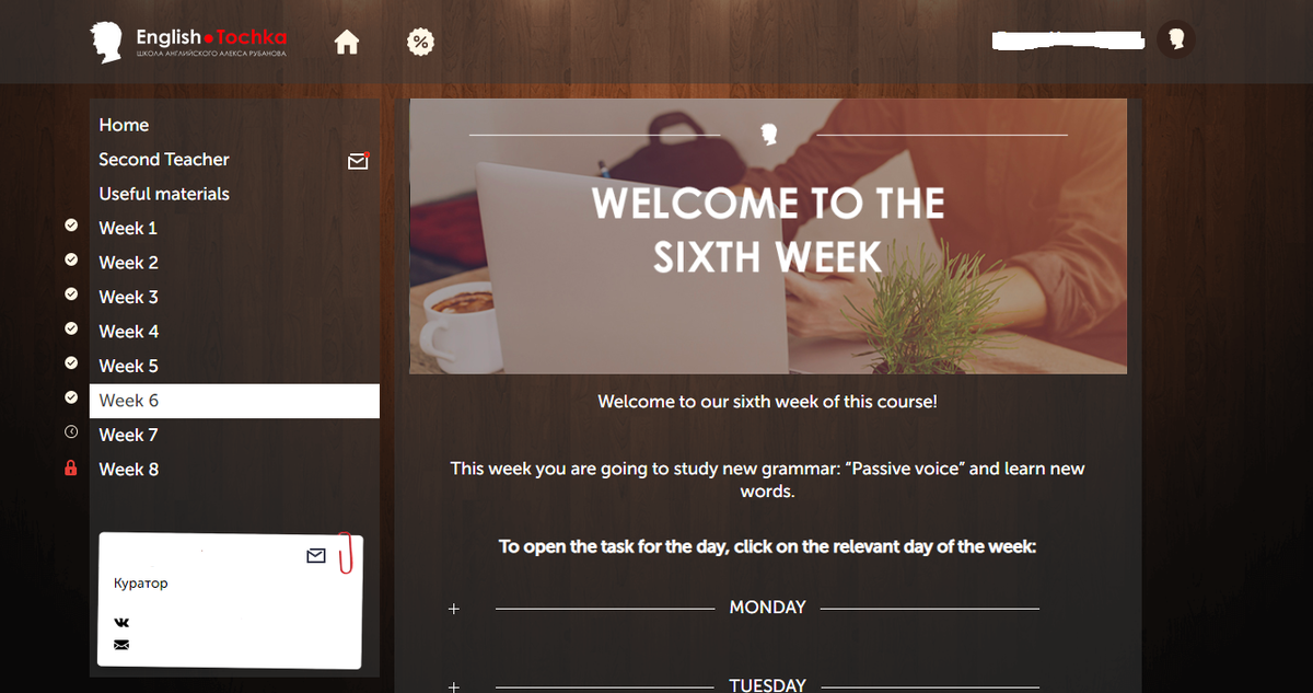 Личный кабинет внутри. Вполне удобный интерфейс © English Tochka 