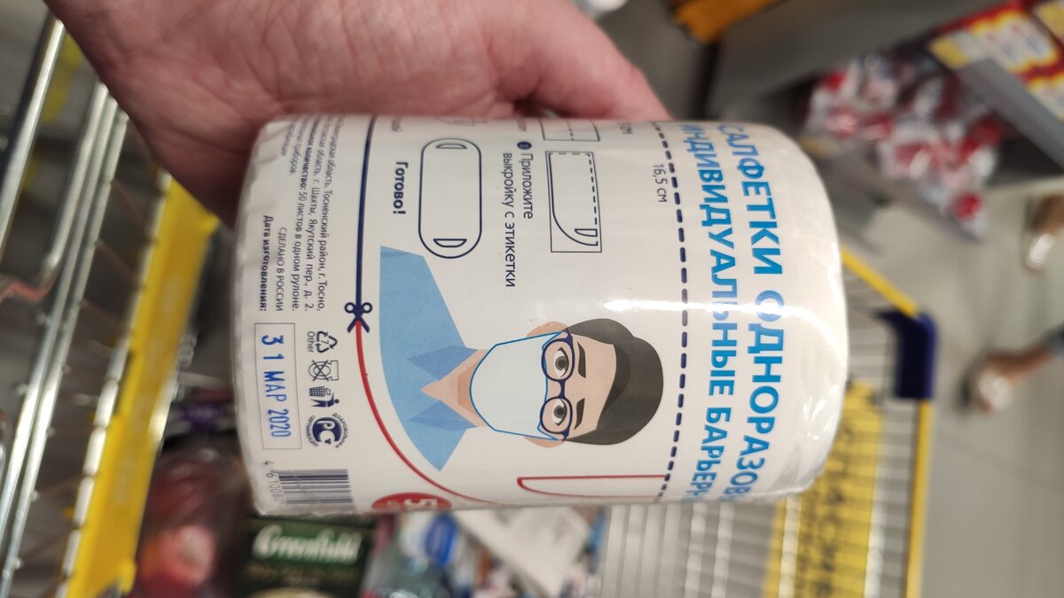 Это конечно не маска. Но это самый дешевый способ создать видимость, ношения маски.