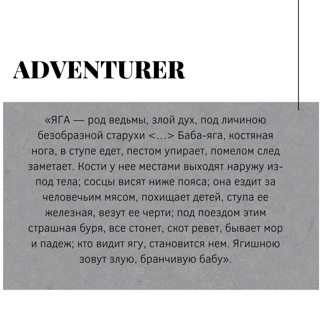 Откуда взялась Баба Яга? | ADVENTURER | Дзен