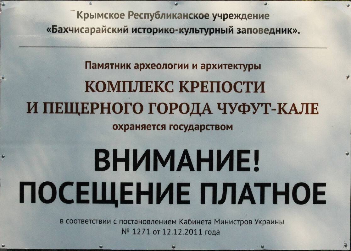 1. Надпись "Посещение платное" гораздо крупнее названия объекта :)