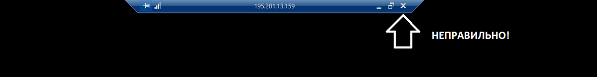 В случае, если пользователь просто закрывает сеанс крестиком наверху экрана, все открытые программы, сам сеанс пользователя удаленного рабочего стола, остаются открытыми. Соответствено сеанс и программы, 1С и прочие, продолжают занимать память и мощность сервера.