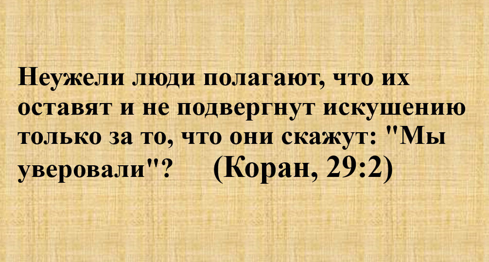 Секс и Ислам. Что разрешено и запрещено?