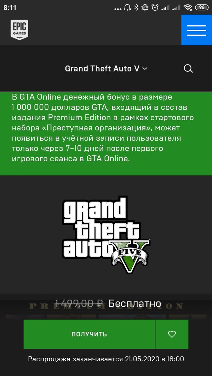 Раздача GTA V бесплатно!Поторопись! | ИГРОЛЭНД | Дзен