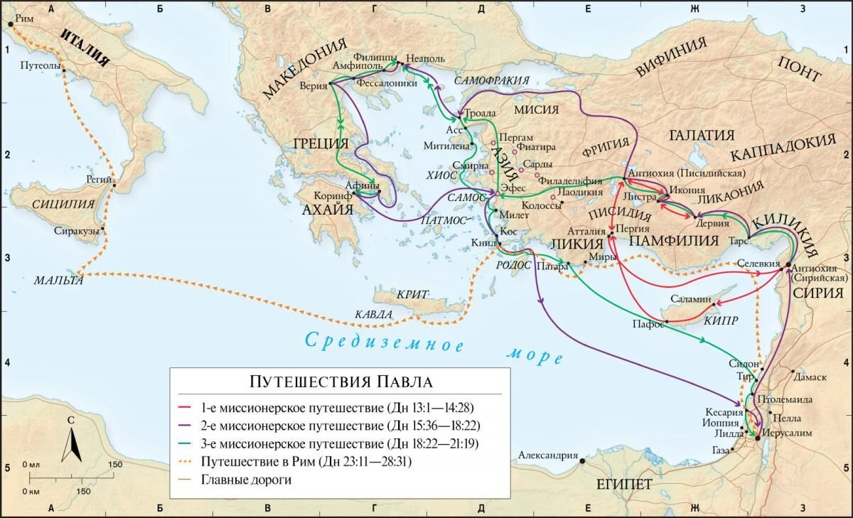 проповеднические маршруты апостола Павла