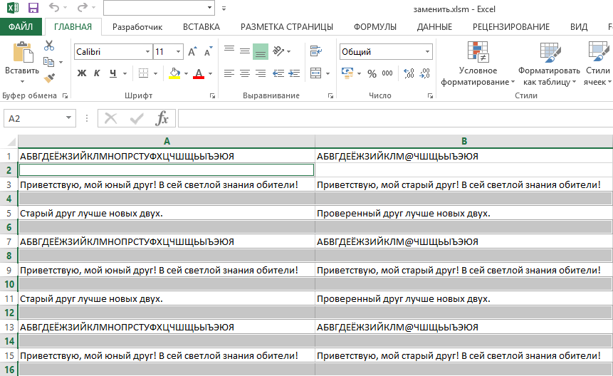Удалить пустые строки excel. Excel скрывать пустые строки. Удалить пустые строки в excel. В экселе удалить пустые строки. Удаление пустых строк в эксель