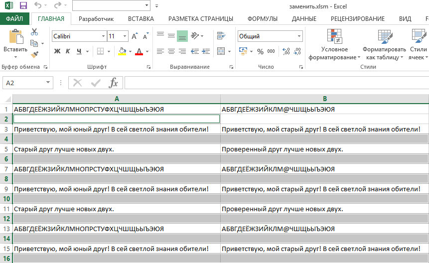 Убрать пустые строки в тексте. Excel скрывать пустые строки. Удалить пустые строки в excel. Удалить пустые строки в экселе. Удаление пустых строк в эксель.