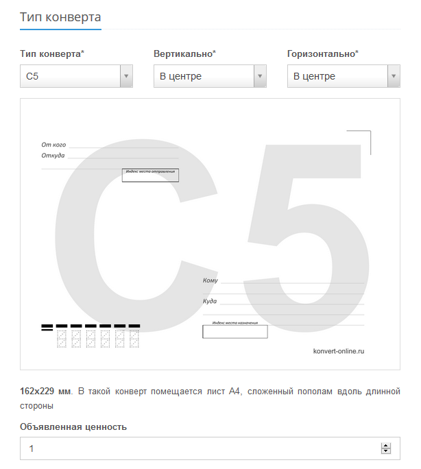 Документы в налоговую почтой. Документы в налоговую почтой
