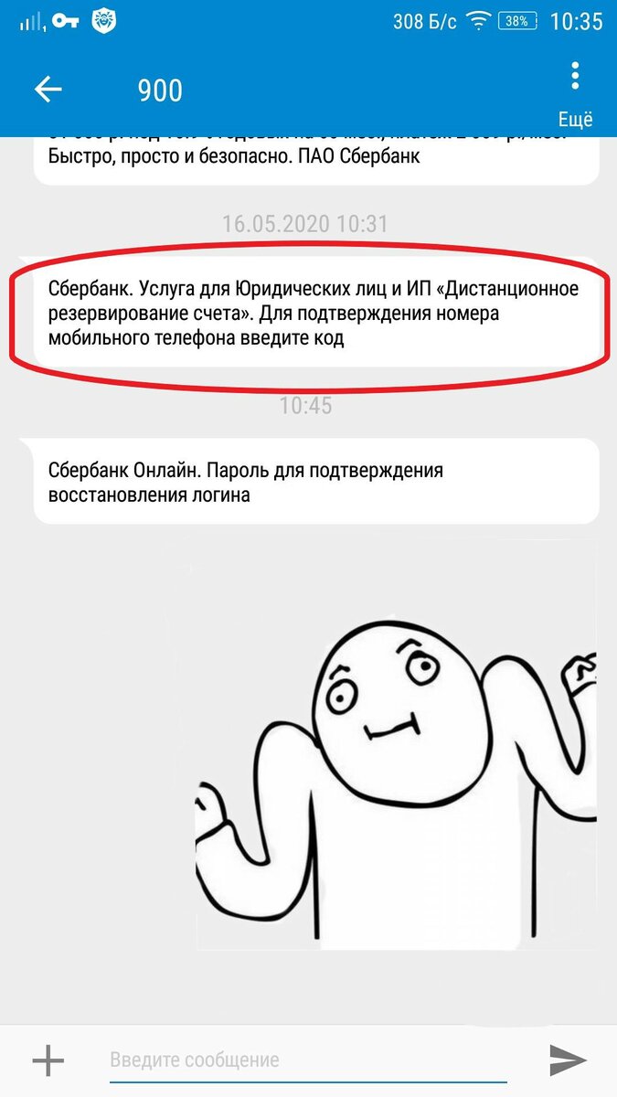 Если бы я уделила хоть минуту своего внимания, то поняла бы, что меня пытаются обмануть, ведь это услуга для Юридических лиц...