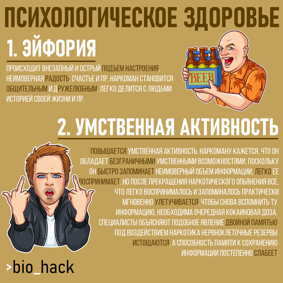 Кокаин - наркотик аристократов. | BIOHACK | Дзен