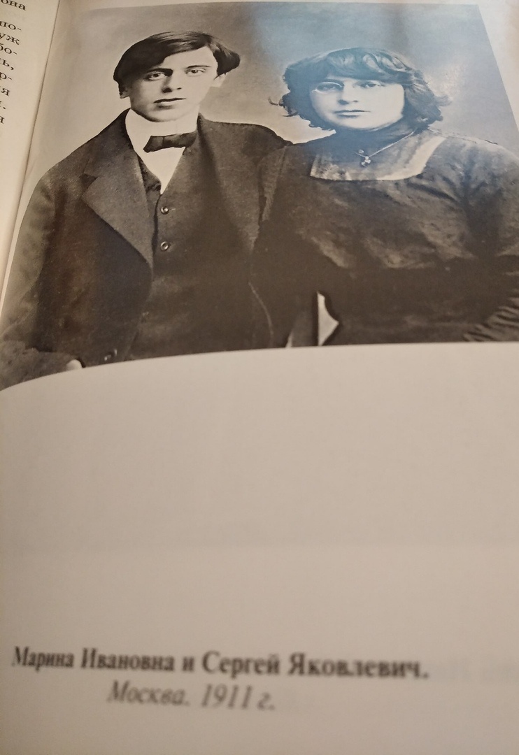 Эфрон и Цветаева. Из книги М. Белкиной "Скрещение судеб" Фото автора.
