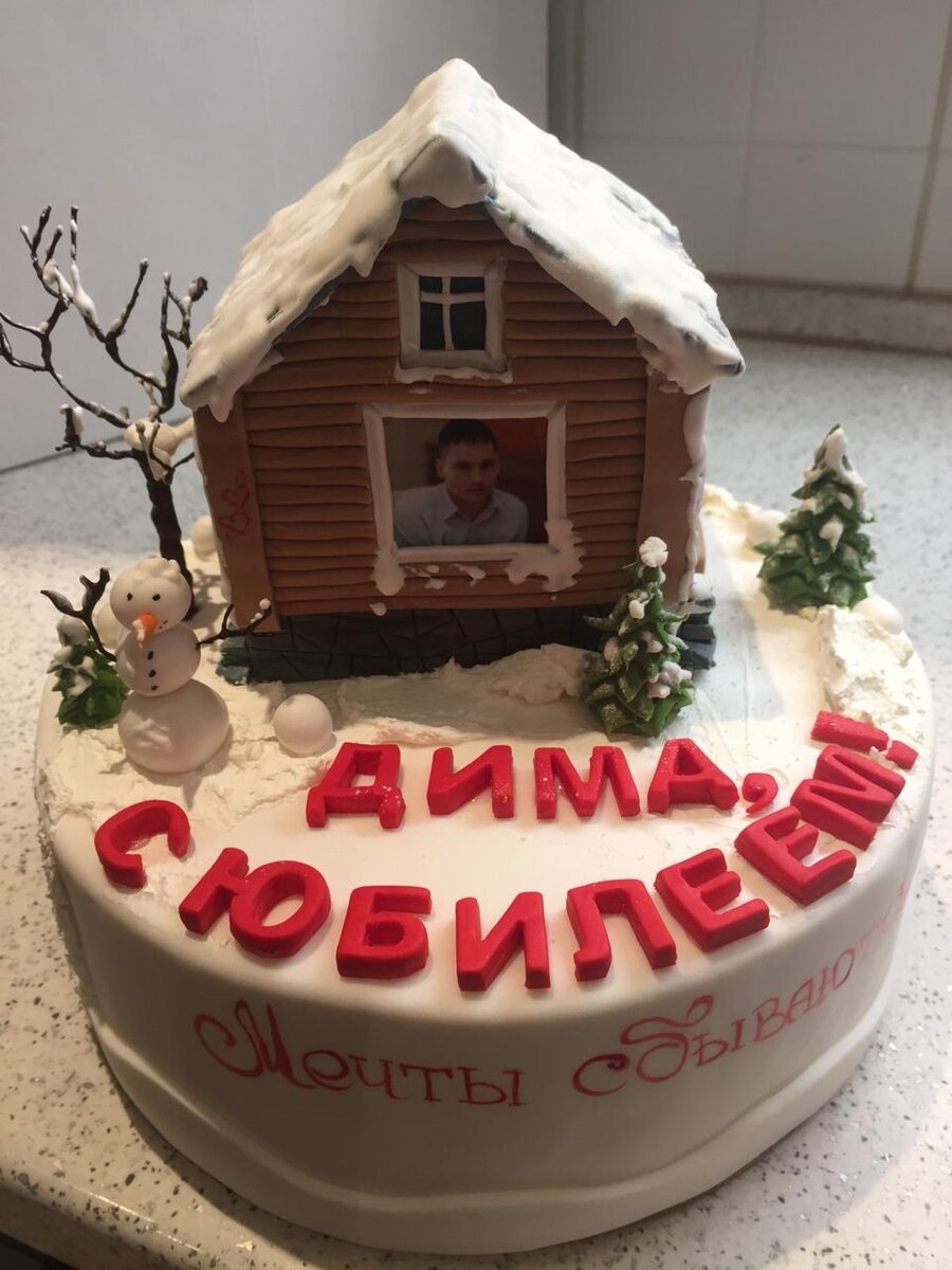 Муж мечтал о своем доме всю жизнь) и вот на его 30-летие мы дом все-таки купили. Торт делали по заказу с фотографии нашего домика)
