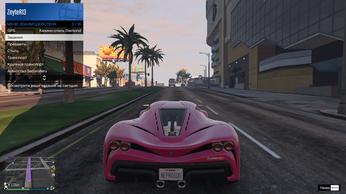 Перейти в быстрое меню "M" и выбрать задания