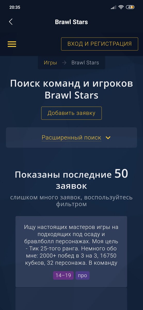 Так можно найти тимейтов для любой игры, хоть это и очень сложно
