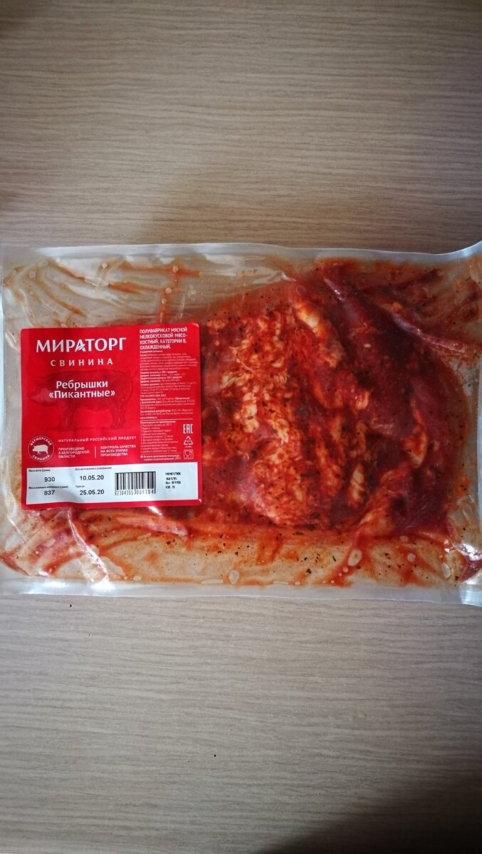 Вот так выглядела упаковка