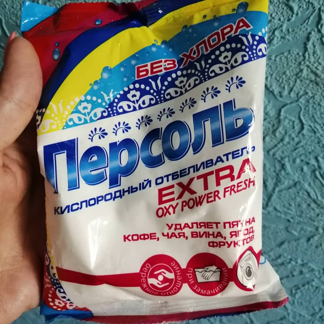 Персоль