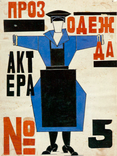 Л.С. Попова. Проект прозодежды актера №5, 1921 г.