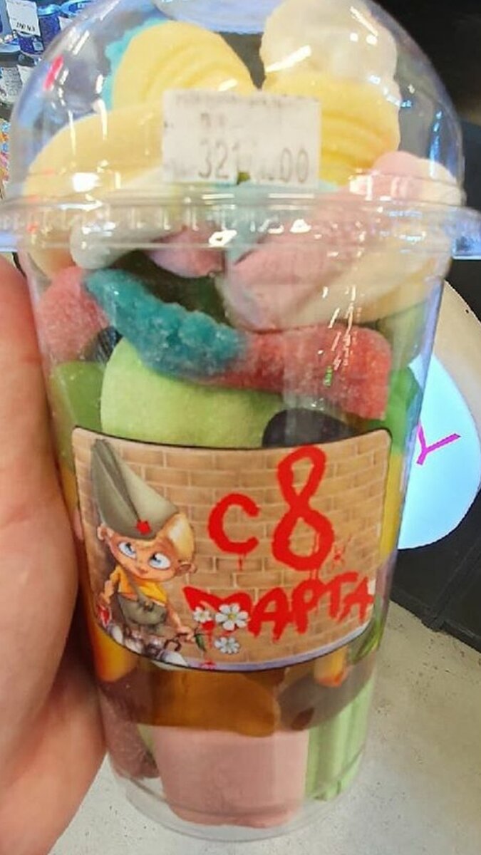 ТАК КАК МОИ ЛЮБИМЫЕ ЗНАЮТ КАК Я ОБОЖАЮ МАРМЕЛАД,И В ЛЮБЫЕ ПРАЗДНИКИ ОНИ МЕНЯ РАДУЮТ ИМ!