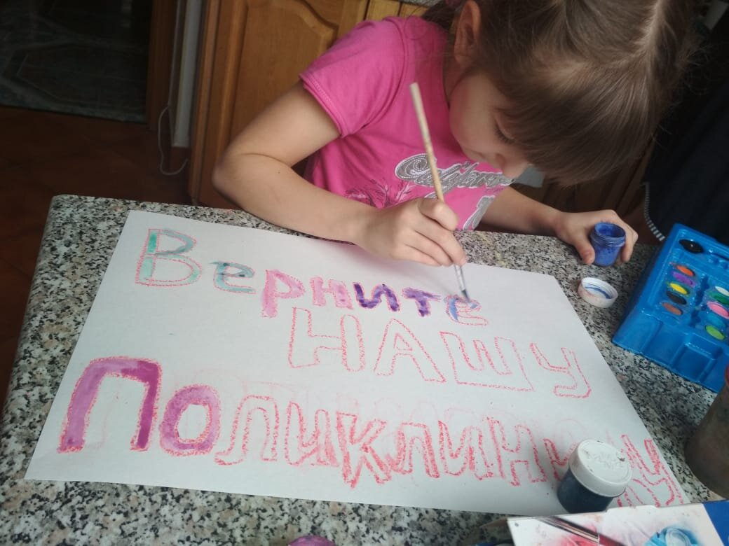 Дети из района Тропарево-Никулино требуют власти вернуть, как они и обещали, вторую детскую поликлинику в большой район.