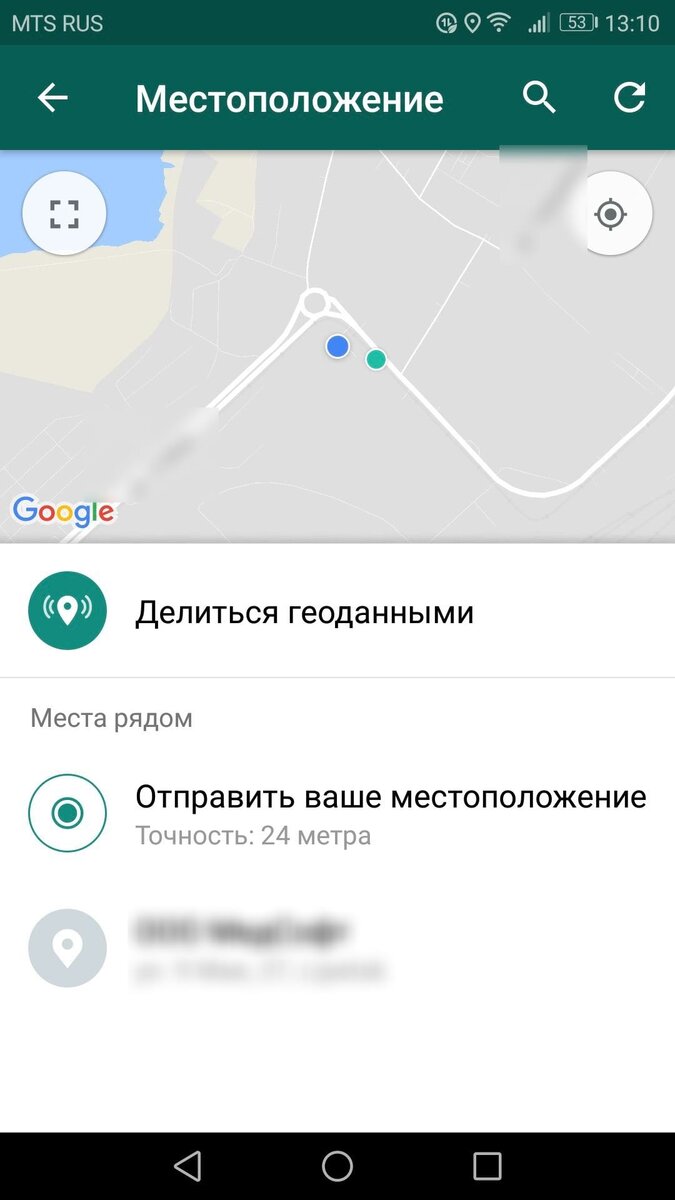 Поделиться местоположением WHATSAPP