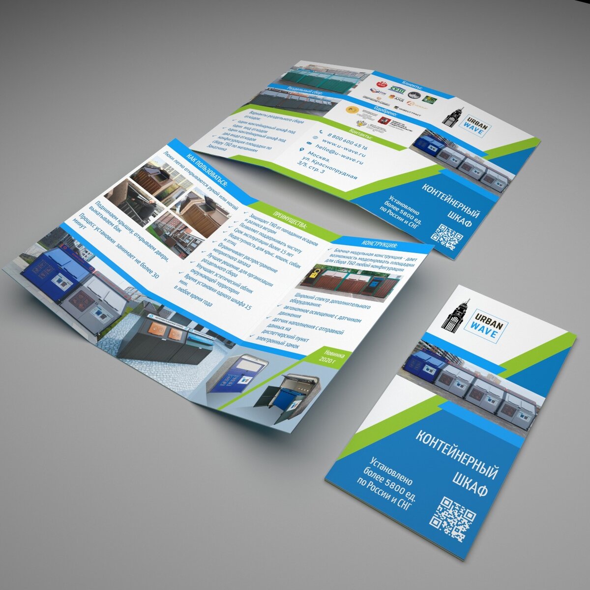 Решения по раздельному сбору мусора для городских пространств