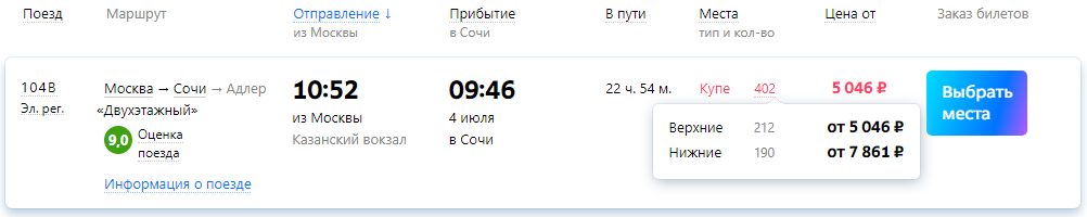 Результат поиска на сайте ТуТу.ру